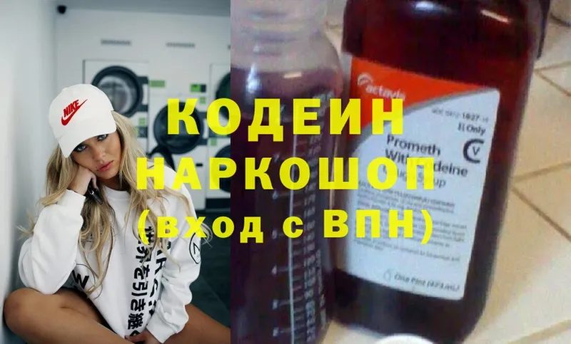 наркошоп  hydra сайт  Кодеиновый сироп Lean Purple Drank  Воскресенск 