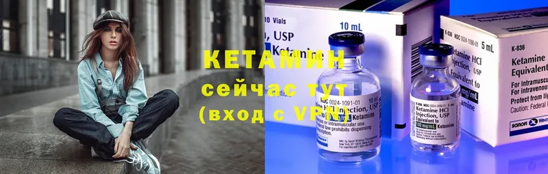 магазин  наркотиков  kraken рабочий сайт  КЕТАМИН ketamine  Воскресенск 